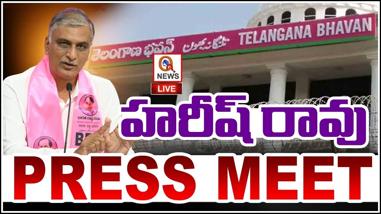 LIVE: Harish Rao Press Meet At Jangaon | Qnews