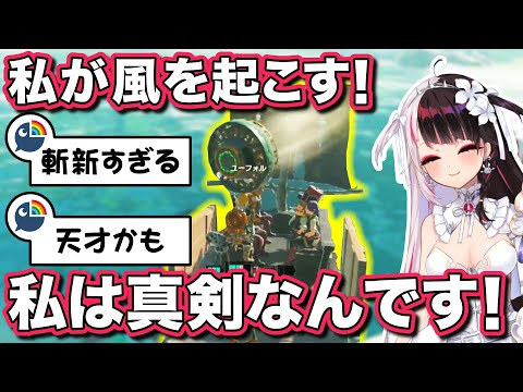 川でも驚異のゴリ押し攻略を試みる夜見れな【にじさんじ/切り抜き/夜見れな/ティアキン】