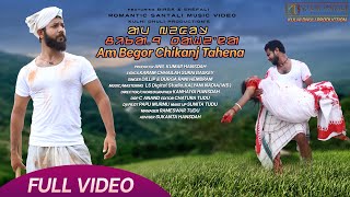 AAM BEGOR CHIKANJ TAHENA FT BIRSA HANSDAH AND SHEFALI HEMBRAM SANTALI NEW MUSIC VIDEO 2021