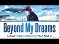 SWJA Beyond My Dreams Extraordinary Attorney Woo OST 2 Lyrics 선우정아 상상 이상한변호사우영우 OST 가사