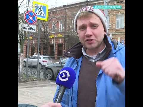 Россияне в Ростове