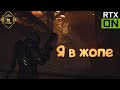 Cronos The New Dawn прохождение на русском [PC|2K|60FPS] 🔥 серия 5 🔥 Я в жопе