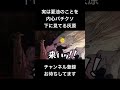 #shorts 実は夏油のことを内心バチクソ下に見てる灰原 #声真似 #呪術廻戦 #夏油傑 #jujutsukaisen #はとサブレ #vtuber #バズれ