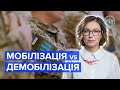 Чому президент хоче перекласти відповідальність за мобілізацію на військових? | Інна Совсун