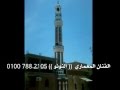 مئذنة من عمل الفنان المعماري الكبير محمد عبده الشهير بـــ النونو 01007882105 
