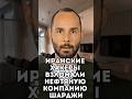 Иранские хакеры взломали нефтяную компанию Шарджи! Четвёртый день войны