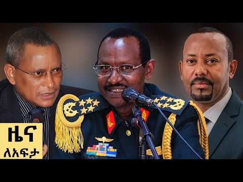 የ ቀን የአማርኛ ዜና ሰኔ 29-2018 ዓም - Abbay News - Ethiopia