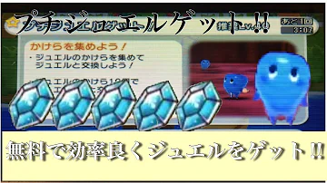 電波 人間 ジュエル 無料