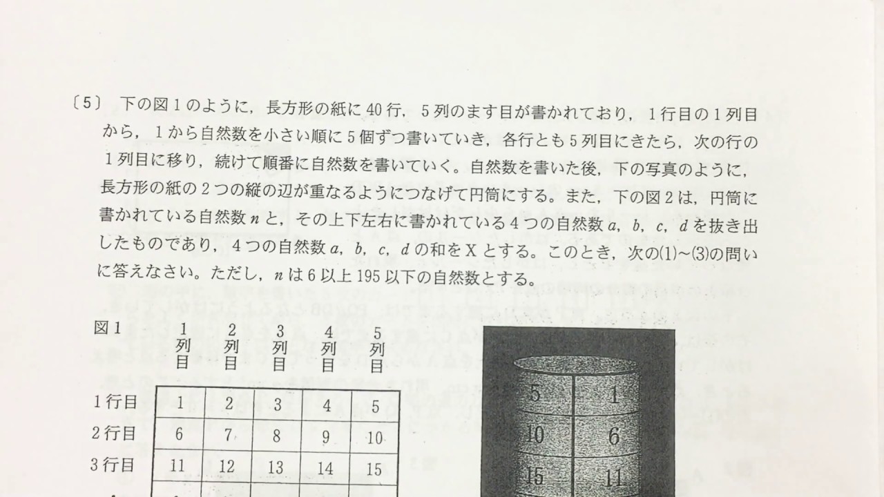 塾講師オリジナル数学解説 全問動画付 新潟 公立高校入試 2022～25 過去問 塾講師オリジナル数学解説 全問動画付 関西学院 2022～25 高校