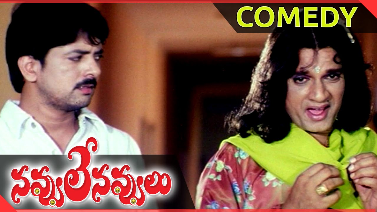 Navvule Navvulu Movie || AVS Funny Comedy Scene || Prudhvi, Anju Asrani