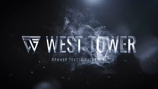 Шапка шаблона новостей для Телеграмм канала West Tower | Tashir Estate