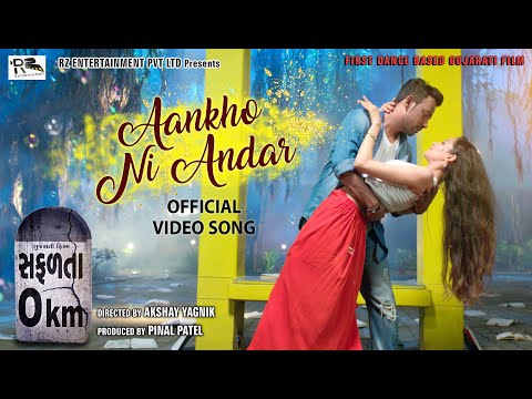 Aankho Ni Andar | RZ Entertainment | Safalta 0 km | Dharmesh Yelande | Veeral-Laavan | Laavan Gone|