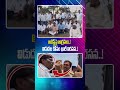 BRS Protest Erupts Demanding Immediate Release of Former MLA Mahesh Reddy | Praja voice