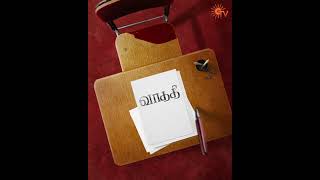 Are you ready to listen to “Vaa 🔥”  | #Shorts | Sun  TV