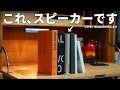 There's a speaker hidden in this book | Beosound Emerged - YouTube