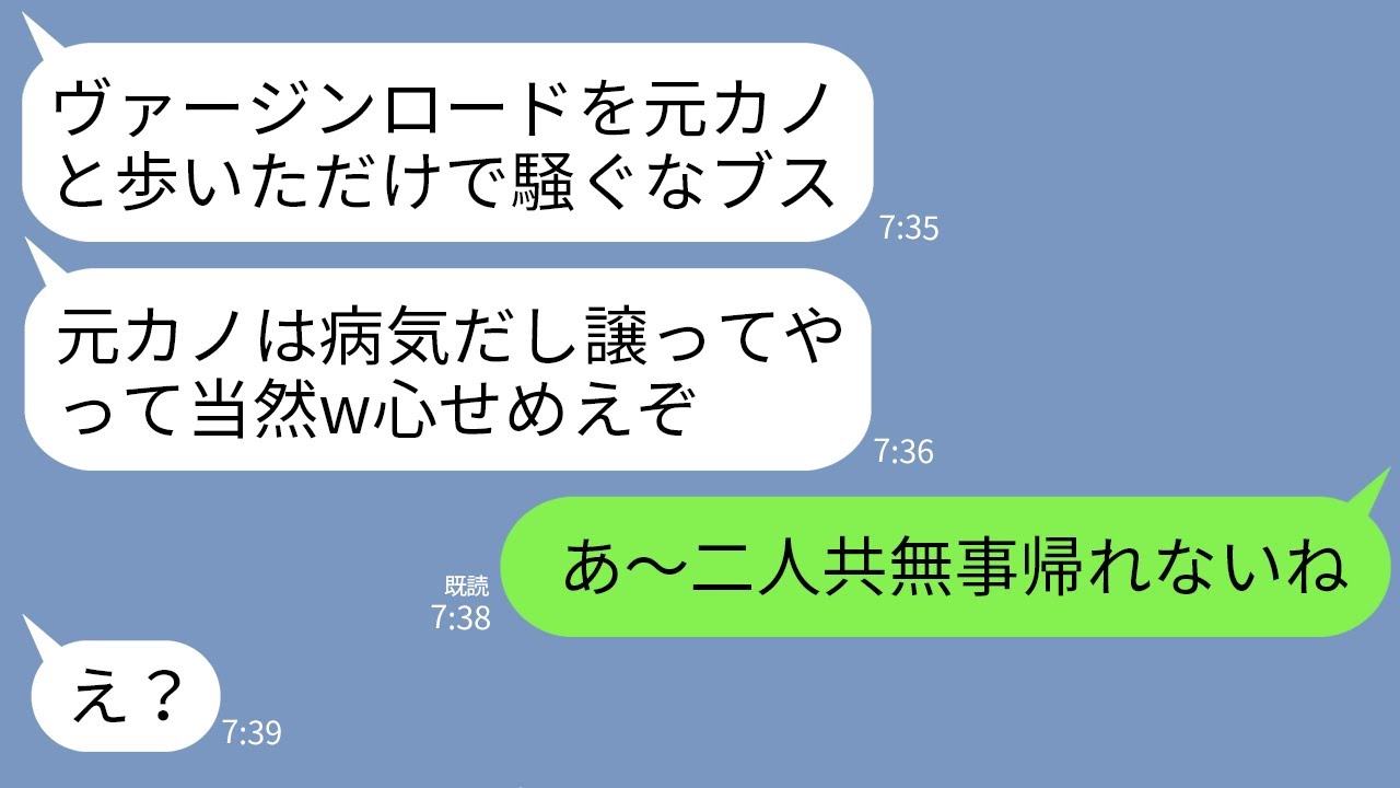 【LINE】結婚式でヴァージンロードを新婦の私を無視して元カノと歩いた新郎「病気の元カノが可哀想wお前は我慢しろ」→直後、参列者達が突然クズ二人を取り込んで…w