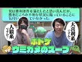 ボドゲ好きならボドゲ限定のウミガメのスープ余裕でわかるっしょ!【ボトム4】