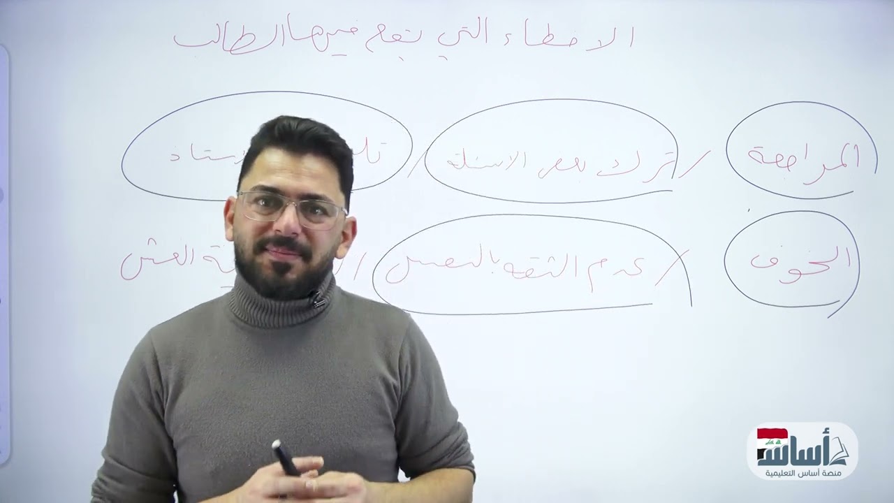 الاخطاء التي يقع فيها الطالب || أجتماعيات (الثالث المتوسط) مع أ. زياد الراوي