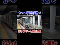 かつて関空快速で行われていた併結運転#shorts #鉄道 #jr西日本