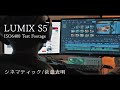 LUMIX S5|ISO6400 Test Footage|VLOG|シネマティック決意表明