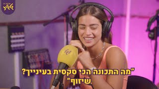 נועה או גולדה? מתוך מדינה בדרך עם הדר מרקס