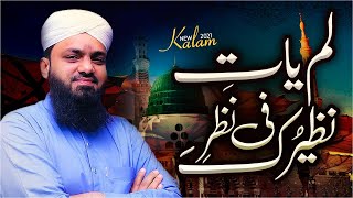 Lam Yati Nazeeru Kafi Nazarin | Muhammad Asif Attari | Beautiful Kalam 2021 screenshot 2