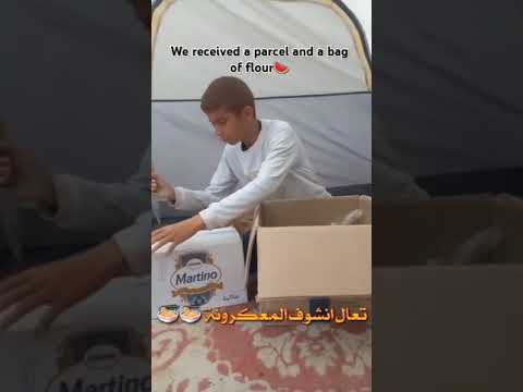 استلمنا طرد وكيس طحين         غزة يوميات حاتم