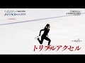 Combination Triple Axel Triple Toe Loop Rika Kihira