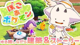 【ぽこあぽけもん】家無き子。ぽちゃ＝おすまんさす。【初見ROM専大歓迎/ぽちゃ=おすまんさす】
