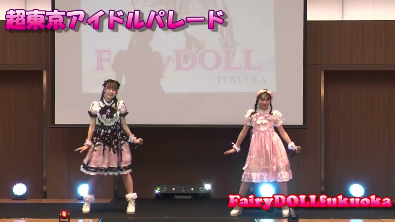 5月10日 超東京アイドルパレード FairyDOLLfukuoka『桃色の片思い』