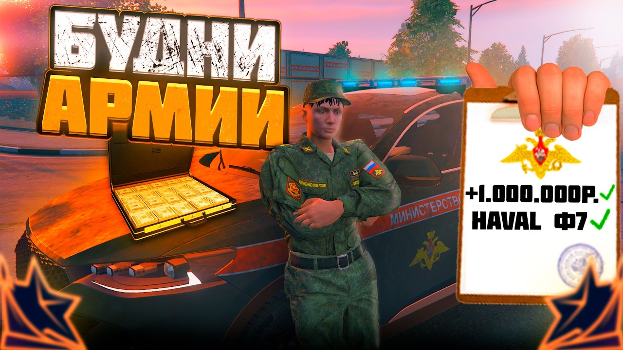 |ПОЛУЧИЛ ВЗЯТКУ?| УВОЛИЛИ ИЗ АРМИИ!| RMRP - ТВЕРСКОЙ!