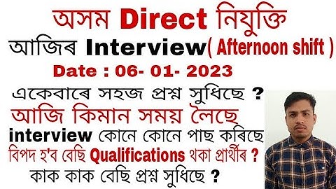 Assam Direct Recruitment Grade 4 interview questions 06-01-2023 ( Afternoon shift ) Adr new update