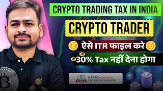 Crypto Trading Tax India | Tax on Cryptocurrency India | Crypto Derivatives Tax Filing screenshot 4