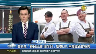 【Live-20201127】新唐人亞太新聞