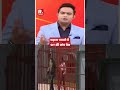 Ayodhya Ram Mandir News: चढ़ावा मामले में SIT की जांच तेज #shorts | Breaking News
