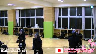 【20150707】A05【小桜剣道場】【基本稽古】※申し合わせ その3