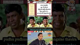 90s Kids Pavangal 😂🤣 #trendingshorts #viralvideo #parithabangal #comedyshorts #funnymemes #cheems