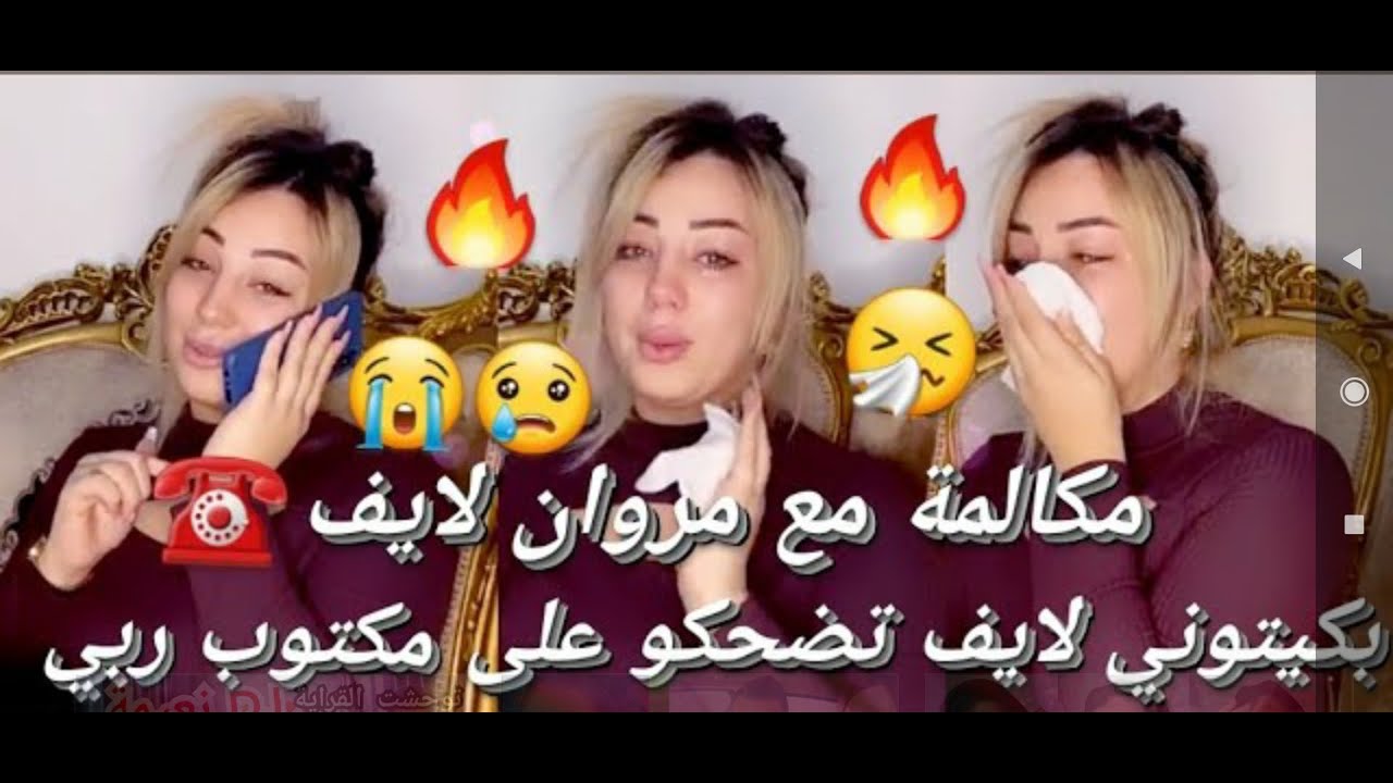 شيراز بوتفنوشات : حسبي الله ونعم الوكيل بكيتوني في اللايف ٫ تعاركت مع مروان في اللايف