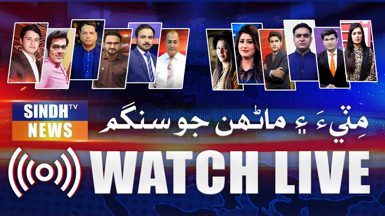 🔴 Sindh TV News Live – 24/7 Breaking News, Headlines, Political Updates & (Today News) 