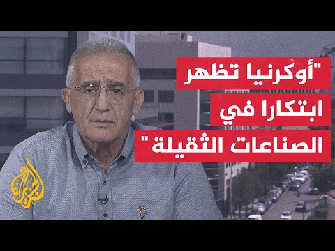 زيلنسكي: مدى أسلحتنا الهجومية يبلغ 700 كيلومتر ونعمل على رفعه لمسافات أطول