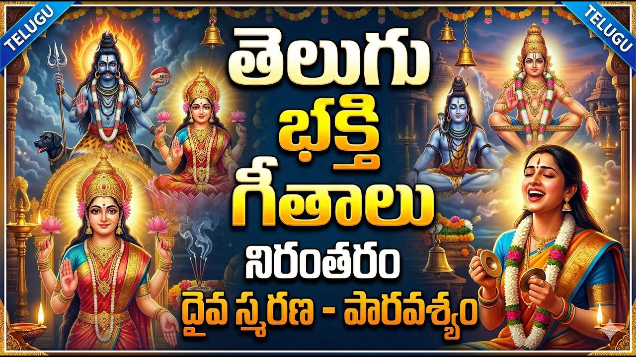 🔴 LIVE NOW | లక్ష్మీ కాలభైరవ అయ్యప్ప భక్తి గీతాలు  #Lakshmi #Kalabhairava #AyyappaSwamy #om #live