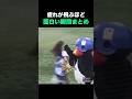 疲れが飛ぶほど面白い瞬間まとめ🤣🤣🤣