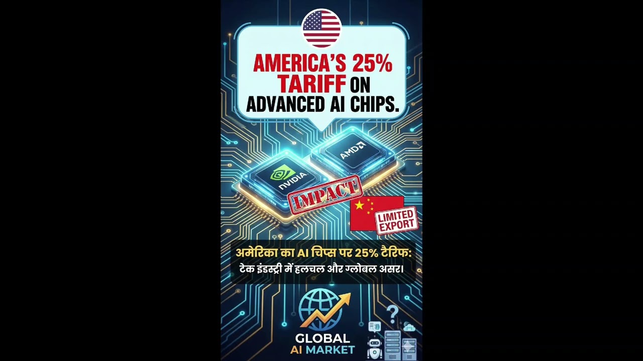 AI Chip War शुरू! Trump ने लगाया 25% Tariff | Nvidia-China Deal Explained | Big Tech Shock