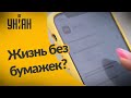 Все документы онлайн: Верховная Рада приняла закон об электронном документообороте