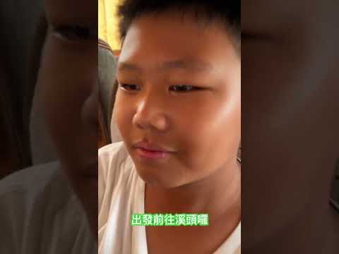 英典教育 X 溪頭自然教育園區・住宿溪頭飯店