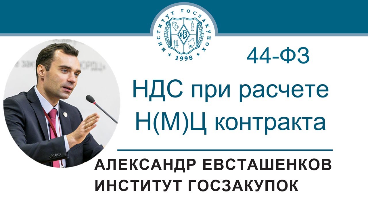 онлайн обучение по 44ФЗ