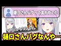 プラチナ４アリーナマスターという異端すぎる存在の為渋ハルにバグ扱いされるでろーん【樋口楓/渋谷ハル/V最協/APEX/切り抜き】