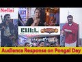 Viswasam & Petta Pongal Day public Review |Ram Cinemas |Movie Review |Tirunelveli|Halwakaaran