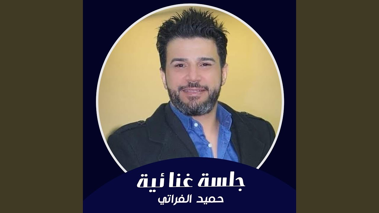 جلسة غنائية