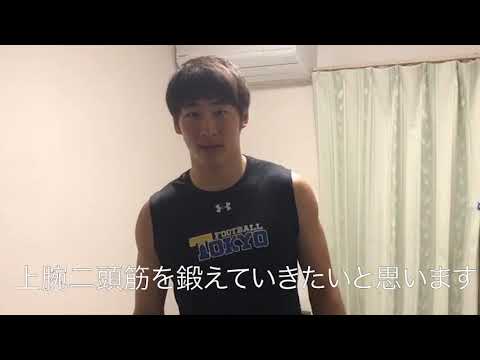 【お家でトレーニング💪】